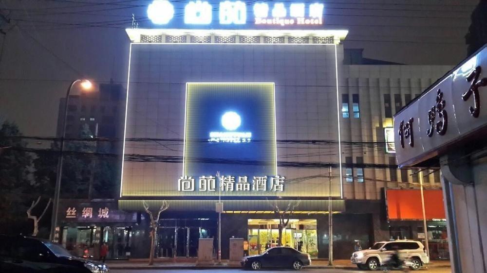 Chengdu Shangyuan Boutique Hotel Экстерьер фото