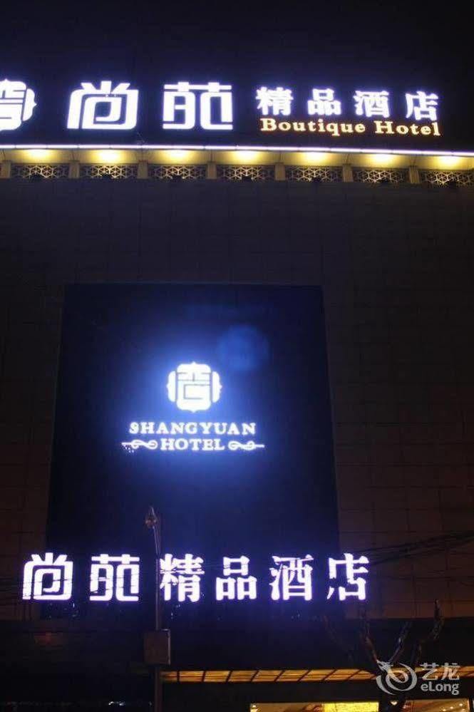 Chengdu Shangyuan Boutique Hotel Экстерьер фото